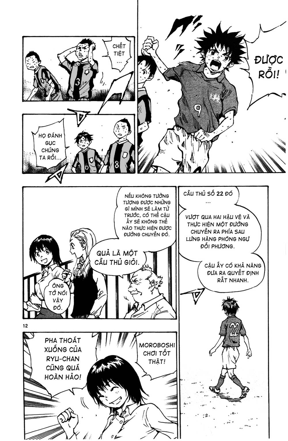 be blues! - ao ni nare chapter 39: ryu và moroboshi - Trang 2