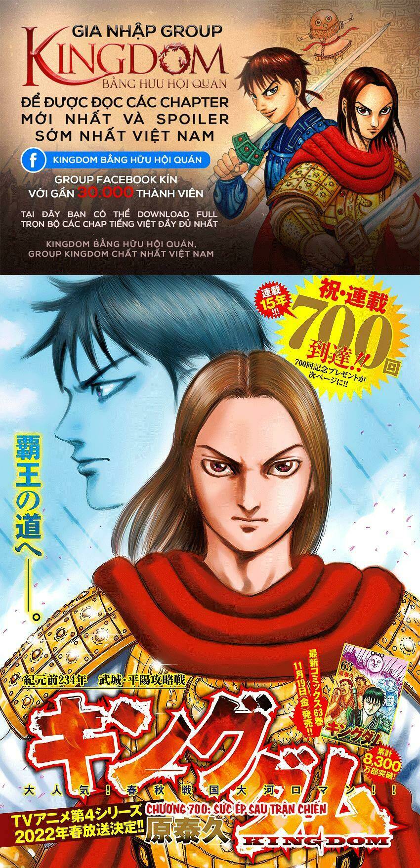 kingdom - vương giả thiên hạ chapter 700: raw - Next chapter 701: raw