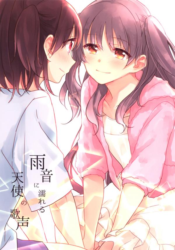 Kotonoha Amrilato - Amaoto ni Fureru Tenshi no Utagoe (Doujinshi)