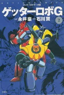 Getter Robo G