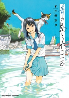 Aoi no Shima to Neko Ippiki