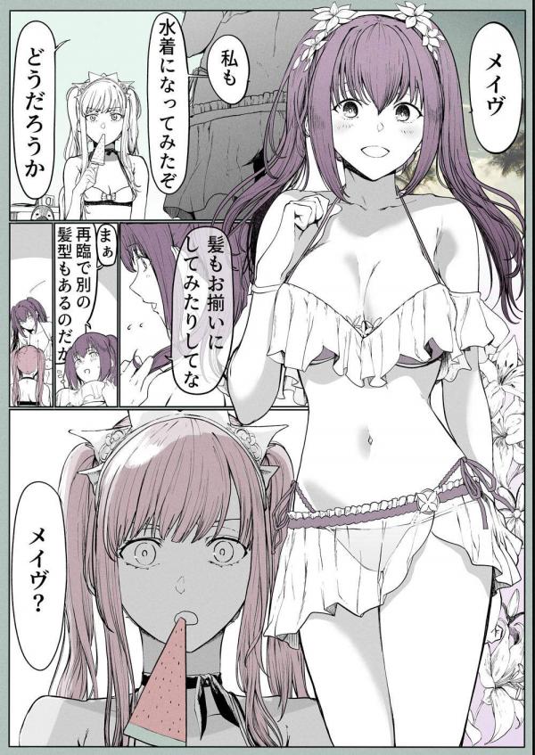 Fate/Grand Order - Medb Sees Skadi's Swimsuit (Doujinshi)